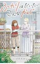The Two of Them are Pretty Much Like This vol 04