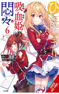 The Vexations of a Shut-In Vampire Princess vol 06 Light Novel