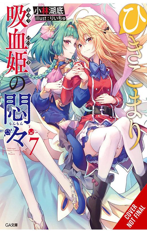 The Vexations of a Shut-In Vampire Princess vol 07 (light novel)