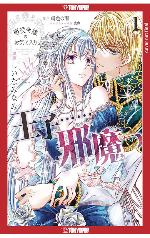 The Villainess' Favorite Prince is in the Way vol 01