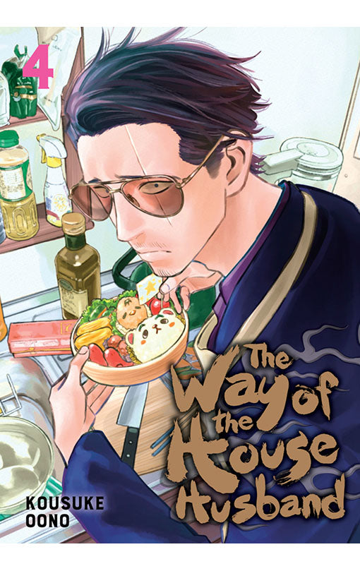The Way of the Househusband vol 04