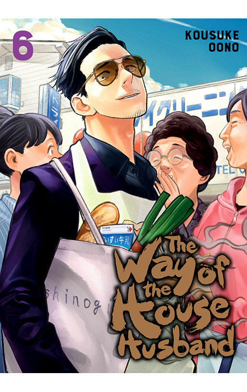 The Way of the Househusband vol 06