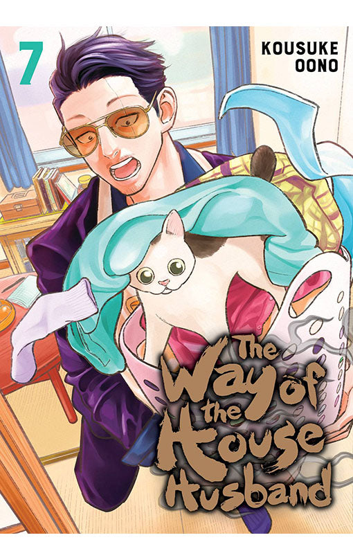 The Way of the Househusband vol 07