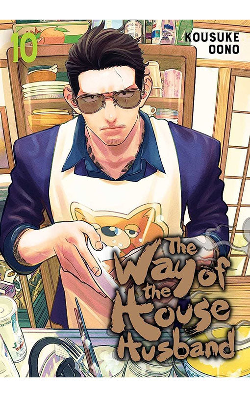 The Way of the Househusband vol 10