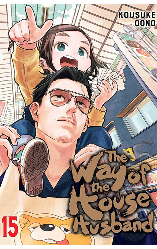 The Way of the Househusband vol 15