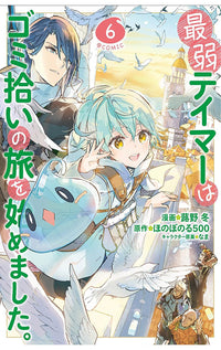 The Weakest Tamer Began a Journey to Pick Up Trash (Manga) vol 06