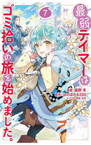 The Weakest Tamer Began a Journey to Pick Up Trash (manga) vol 07