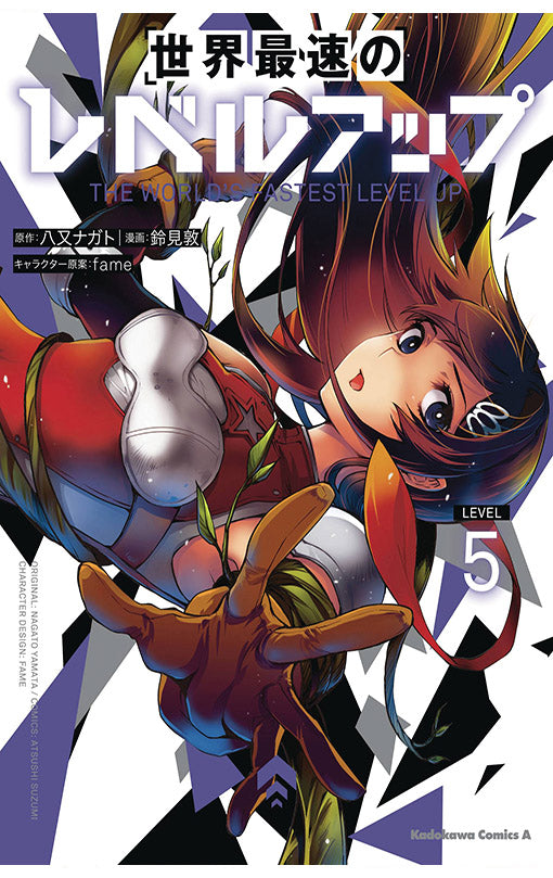 The World's Fastest Level Up vol 05 (manga)