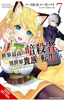 The World's Finest Assassin Gets Reincarnated in Another World as an Aristocrat vol 07