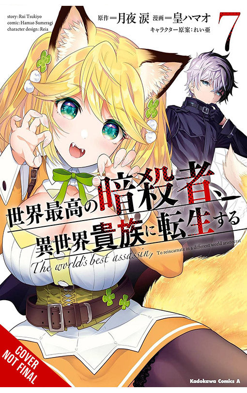 The World's Finest Assassin Gets Reincarnated in Another World as an Aristocrat vol 07