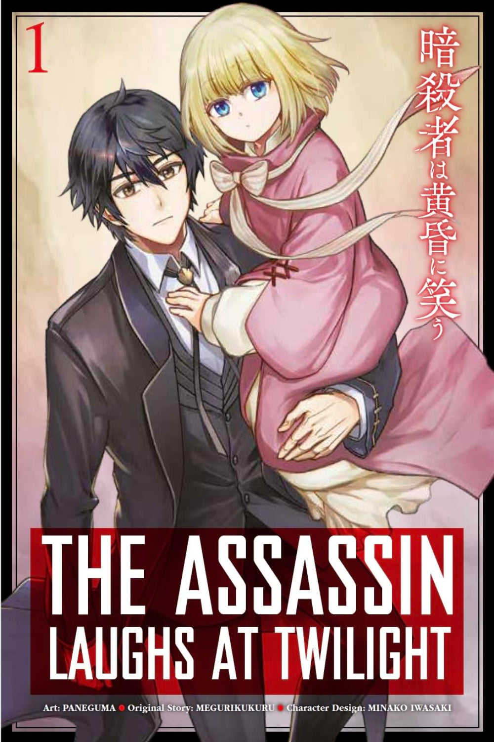 The Assassin Laughs at Twilight vol 01