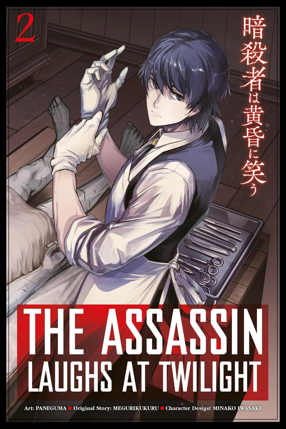 The Assassin Laughs at Twilight vol 02