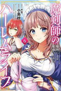 The Cursed Sword Master’s Harem: Life By the Sword, For the Sword vol 06