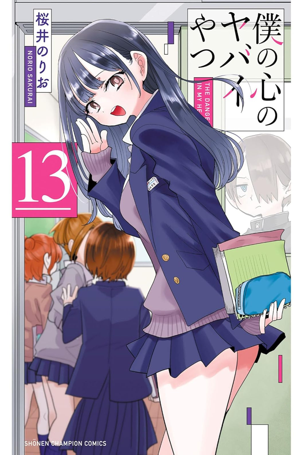 The Dangers in My Heart vol 13