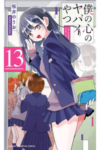 The Dangers in My Heart vol 13