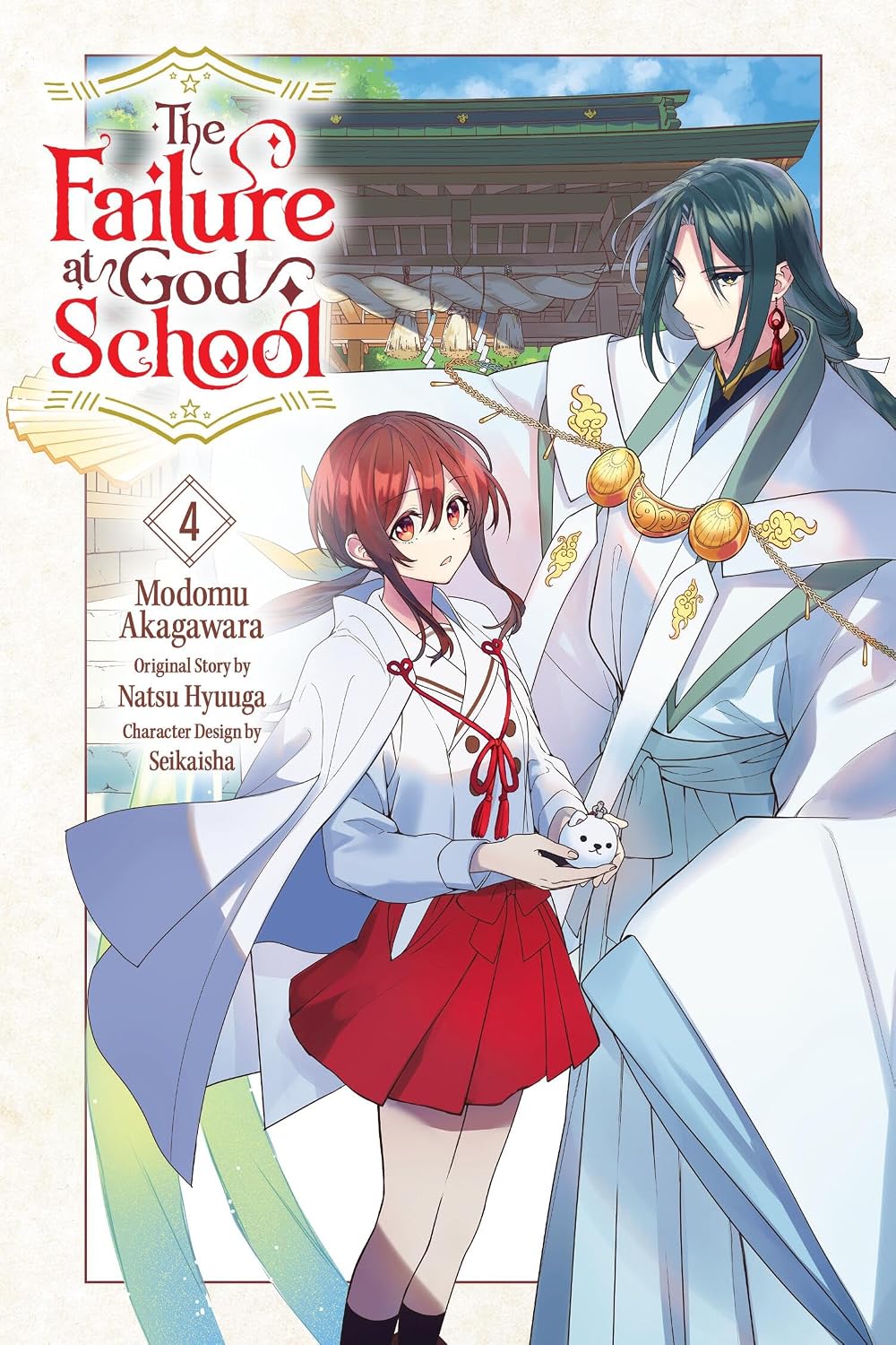 The Failure at God School vol 04