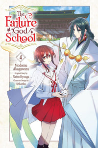 The Failure at God School vol 04