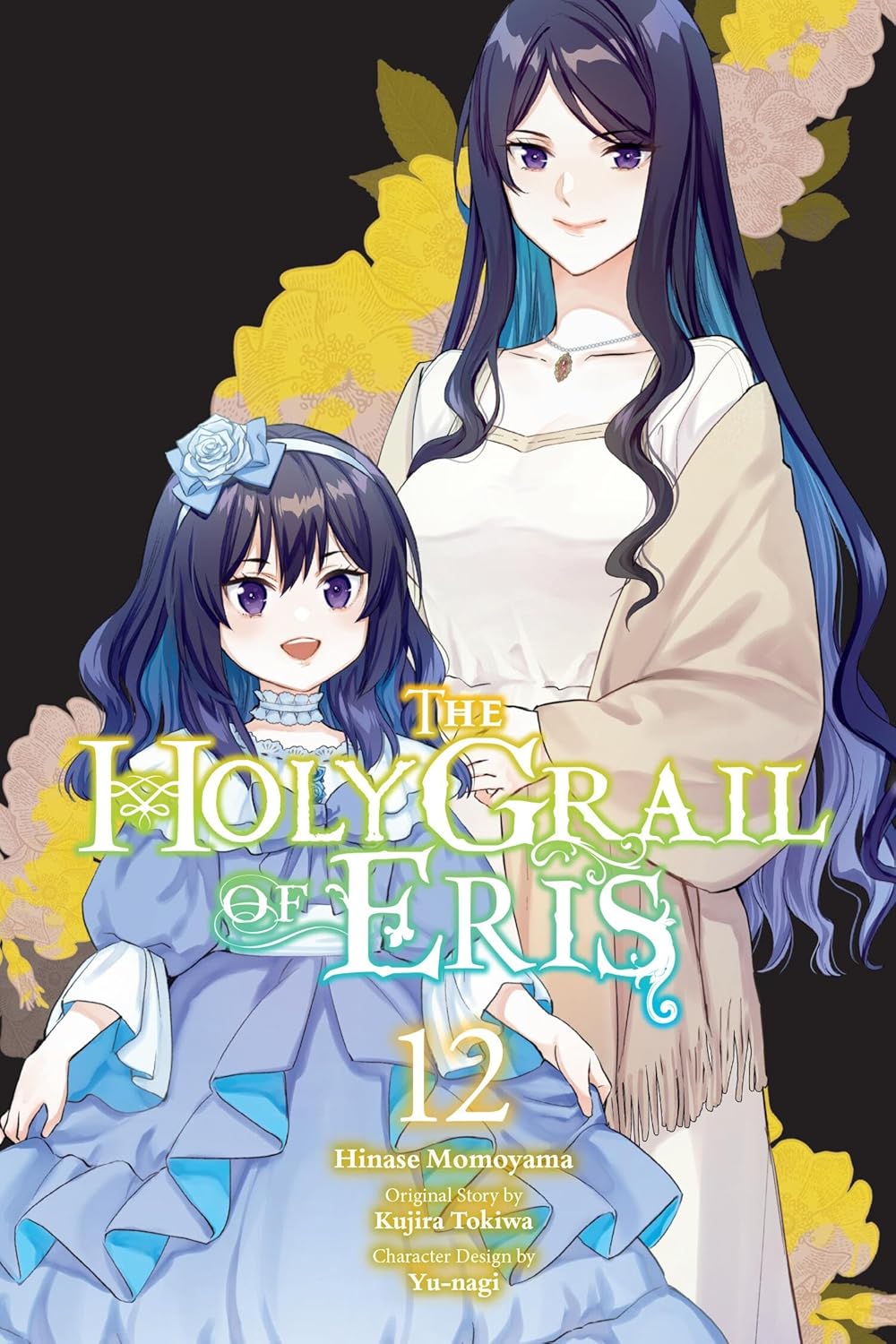 The Holy Grail of Eris vol 12 (manga)