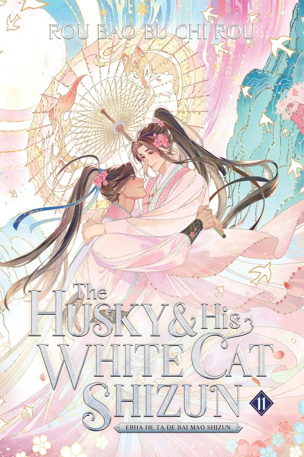 The Husky and His White Cat Shizun: Erha He Ta De Bai Mao Shizun (Special Edition) vol 11 (novel)