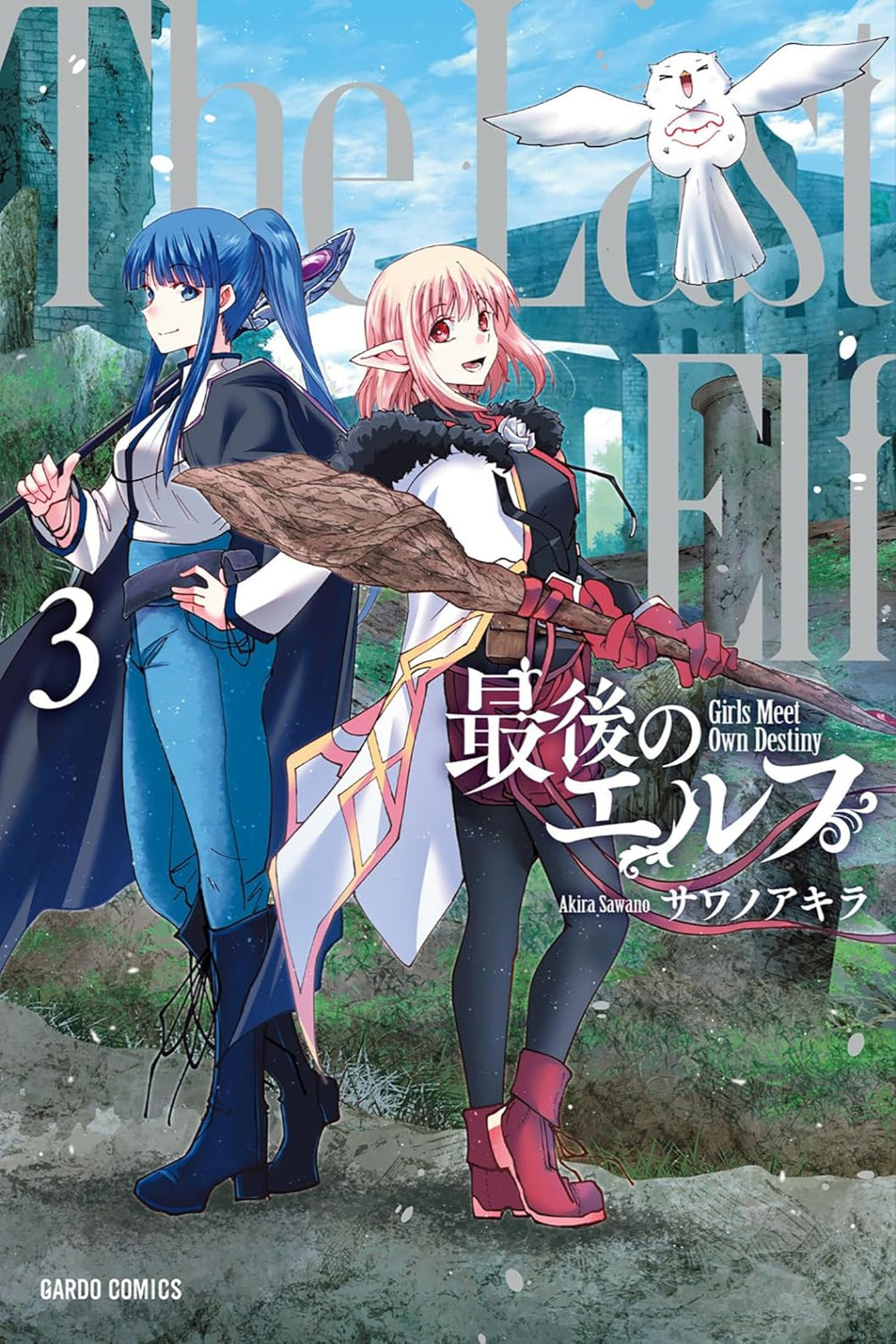 The Last Elf vol 03