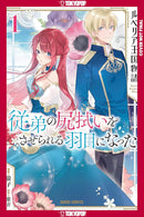 The Tale of Luvelia Kingdom vol 01