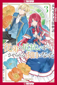 The Tale of Luvelia Kingdom vol 03