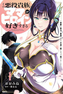 The Villainous Noble is Way Too Fond of MILF Heroines vol 01