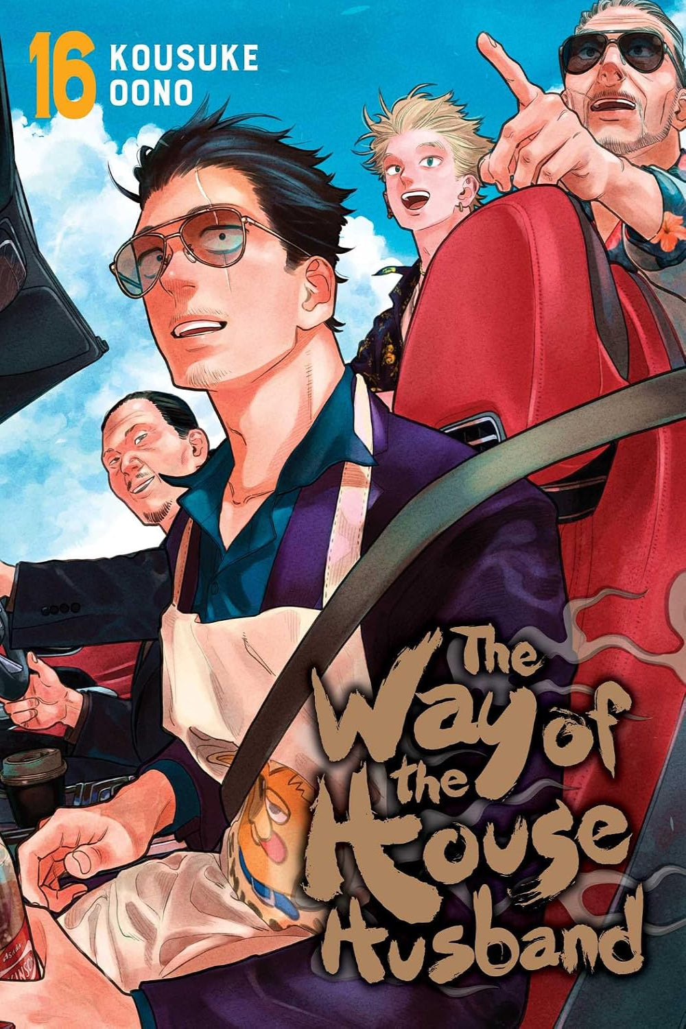 The Way of the Househusband vol 16