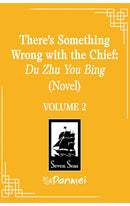 There's Something Wrong with the Chief Du Zhu You Bing vol 02 (novel)
