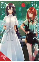 This Monster Wants to Eat Me vol 05