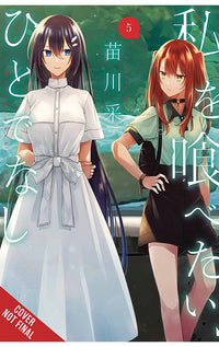 This Monster Wants to Eat Me vol 05