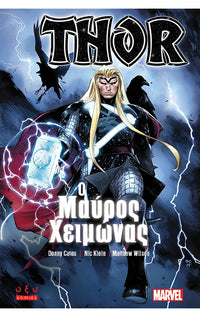 Thor – Ο Μαύρος Χειμώνας