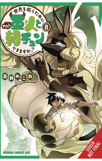 To Save the World, Can You Wake Up the Morning After with a Demi-Human? vol 08