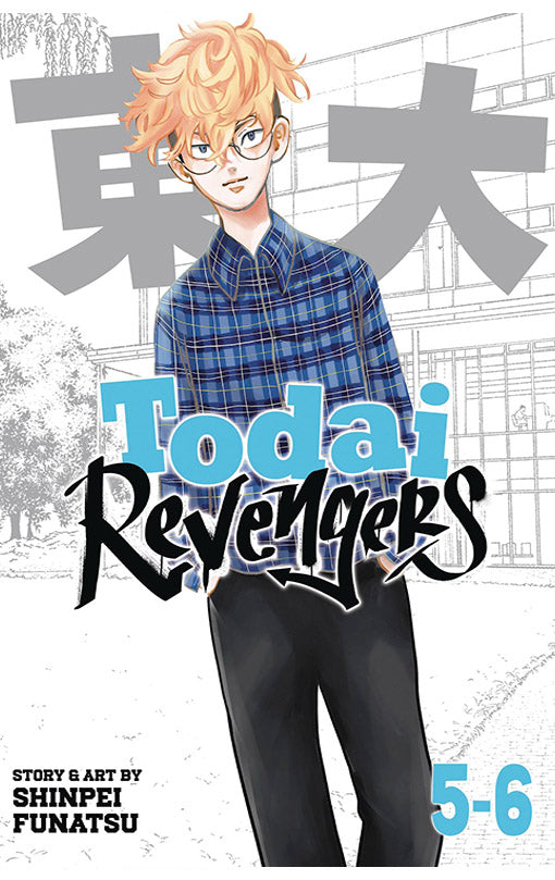 Todai Revengers (Omnibus) vols 05-06