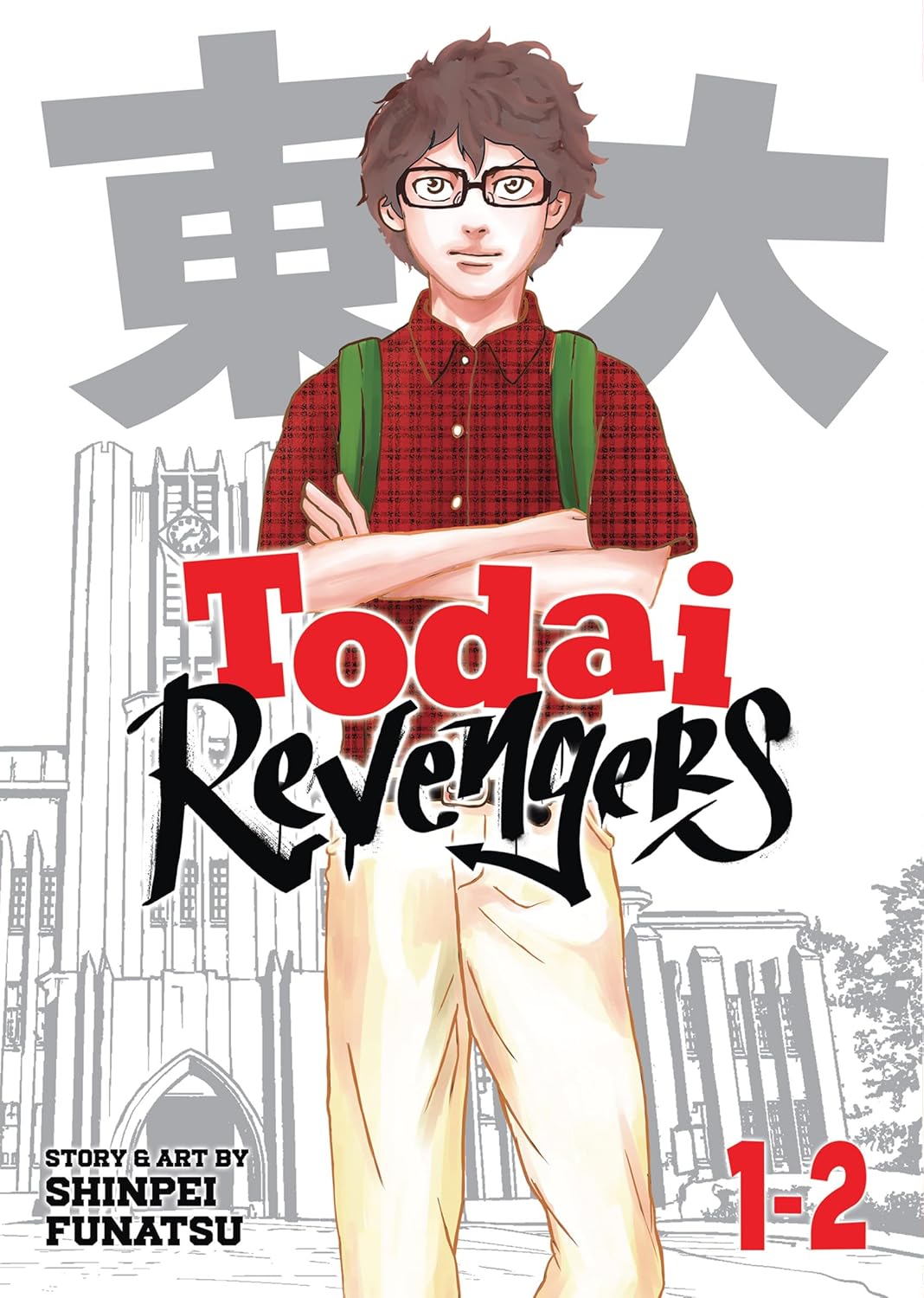 Todai Revengers (Omnibus) vol 01-02