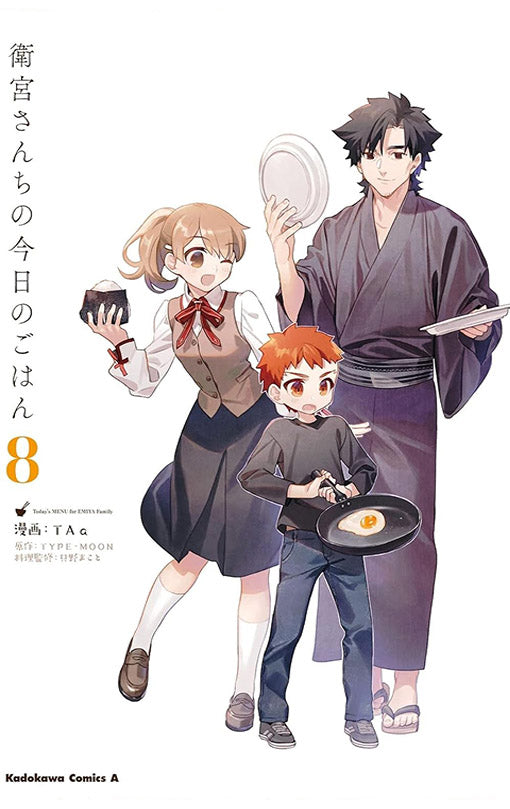 Today’s Menu for the Emiya Family vol 08