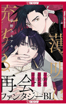 Touched by Twilight vol 01