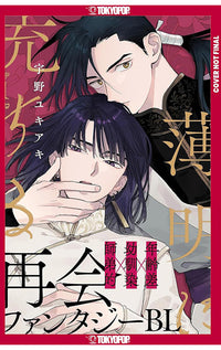 Touched by Twilight vol 01