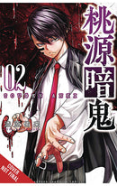 Tougen Anki Legend of the Cursed Blood vol 02