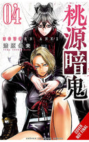 Tougen Anki Legend of the Cursed Blood vol 04