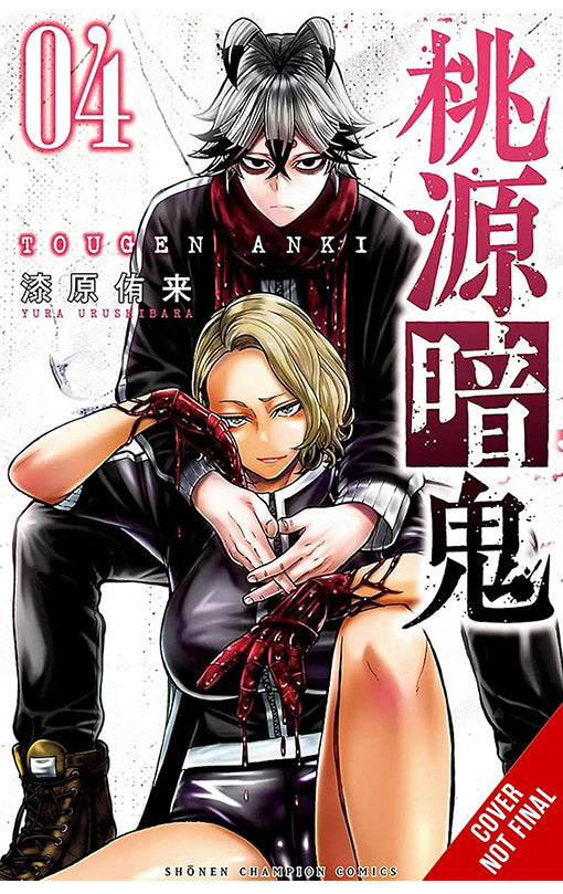 Tougen Anki Legend of the Cursed Blood vol 04