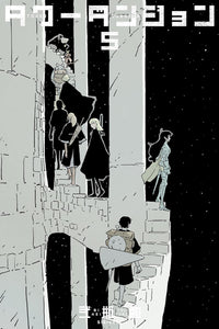 Tower Dungeon vol 05