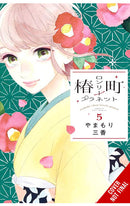 Tsubaki-chou Lonely Planet vol 05 tp
