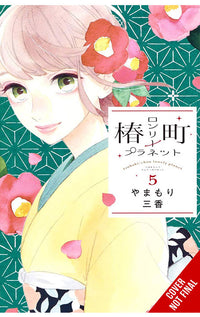 Tsubaki-chou Lonely Planet vol 05 tp