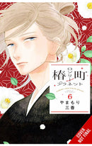 Tsubaki-chou Lonely Planet vol 06