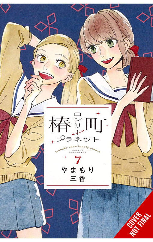 Tsubaki-chou Lonely Planet vol 07