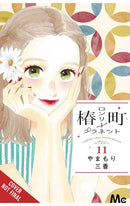 Tsubaki-chou Lonely Planet vol 11