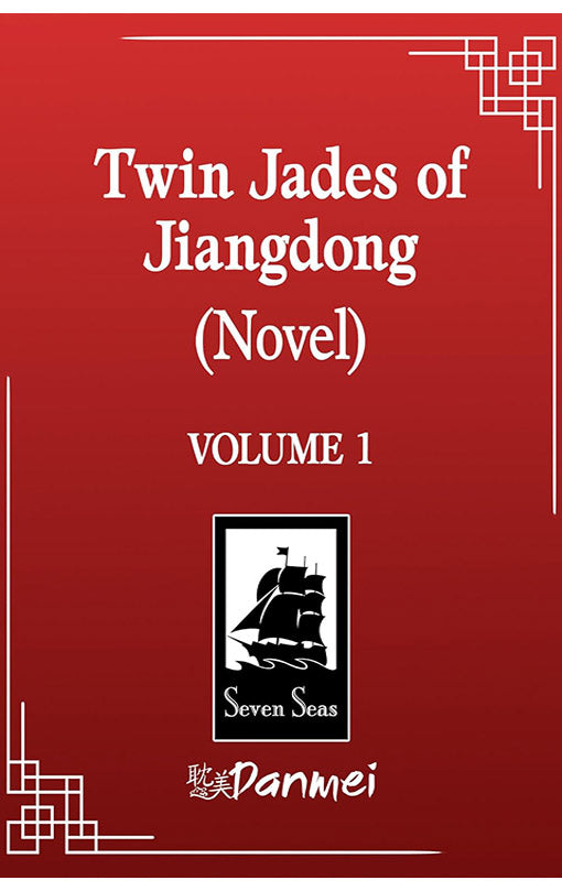 Twin Jades of Jiangdong vol 01 (novel)
