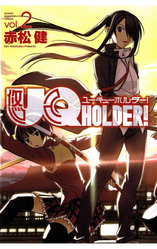 UQ Holder! vol 02