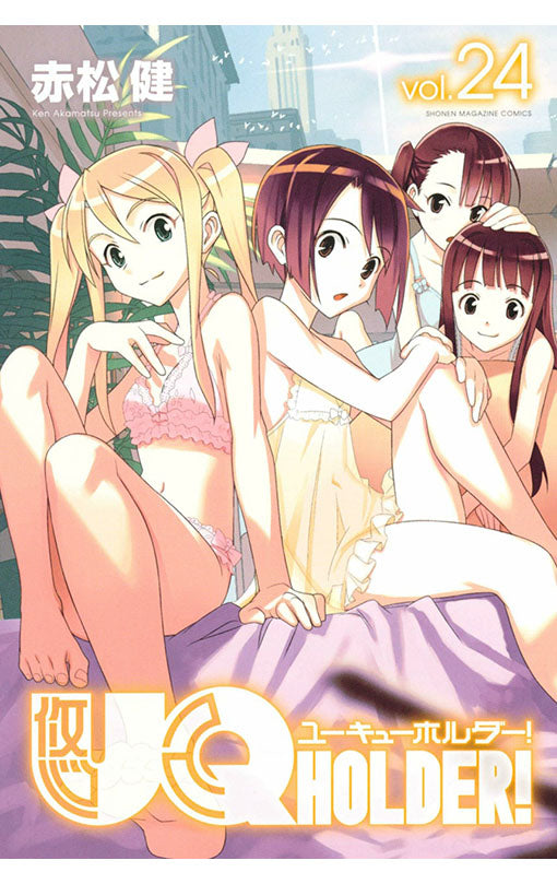 UQ Holder! vol 24
